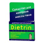Диетрин Натуральный таблетки 900 мг, 10 шт. - Суджа